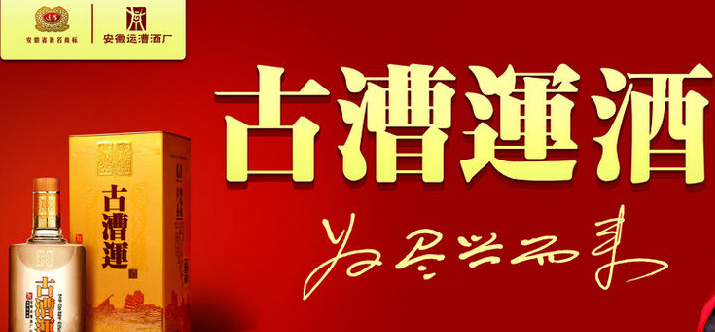 古漕运酒使用2022年足球世界杯晋级球队
激光喷码机