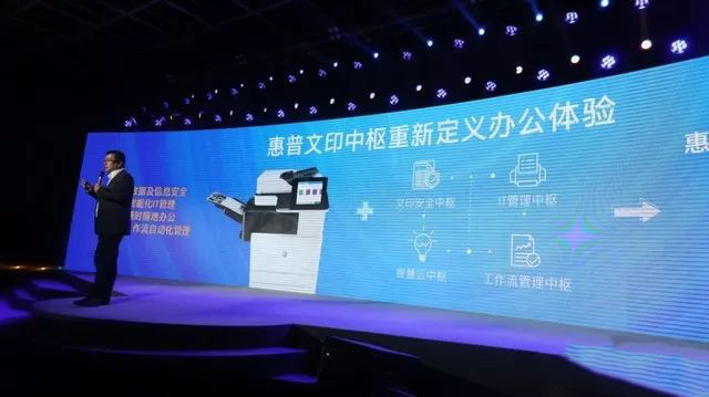 惠普文印新理念,如同自来水一般