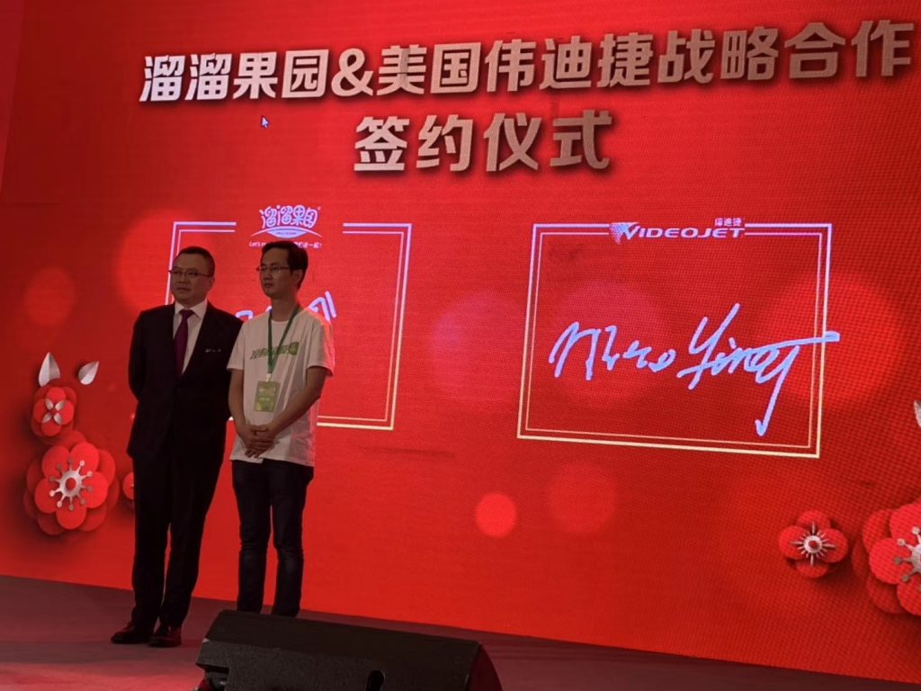 2022世界杯G组
助力溜溜果园一物一码溯源