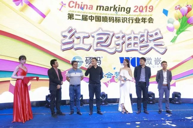 超燃!116万人次关注!“2019年第二届中国喷码标识行业年会”取得圆满成功