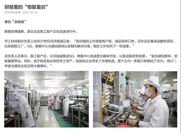 喷码行业的“春天”来了!华工科技逆势求发展引各大媒体重视