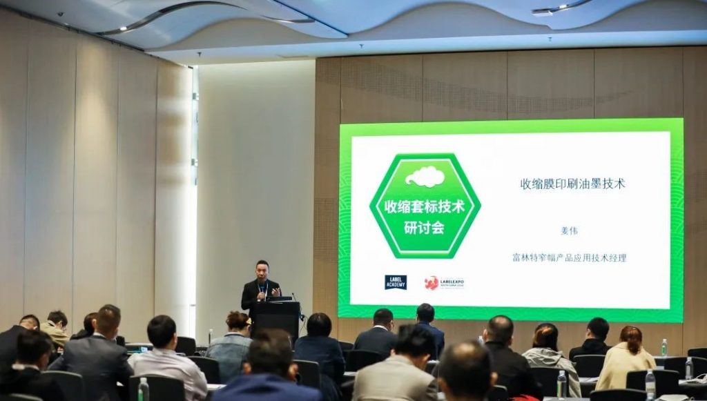 深圳首个标签印刷展览会(Labelexpo)成功举办!