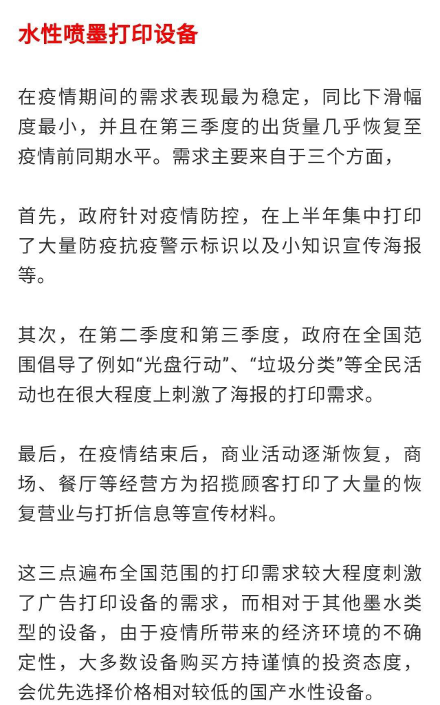 IDC:中国广告打印市场短期或强势反弹,但长期仍充满挑战