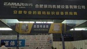 2022年足球世界杯晋级球队
2017安徽名优农产品暨农业产业化交易会